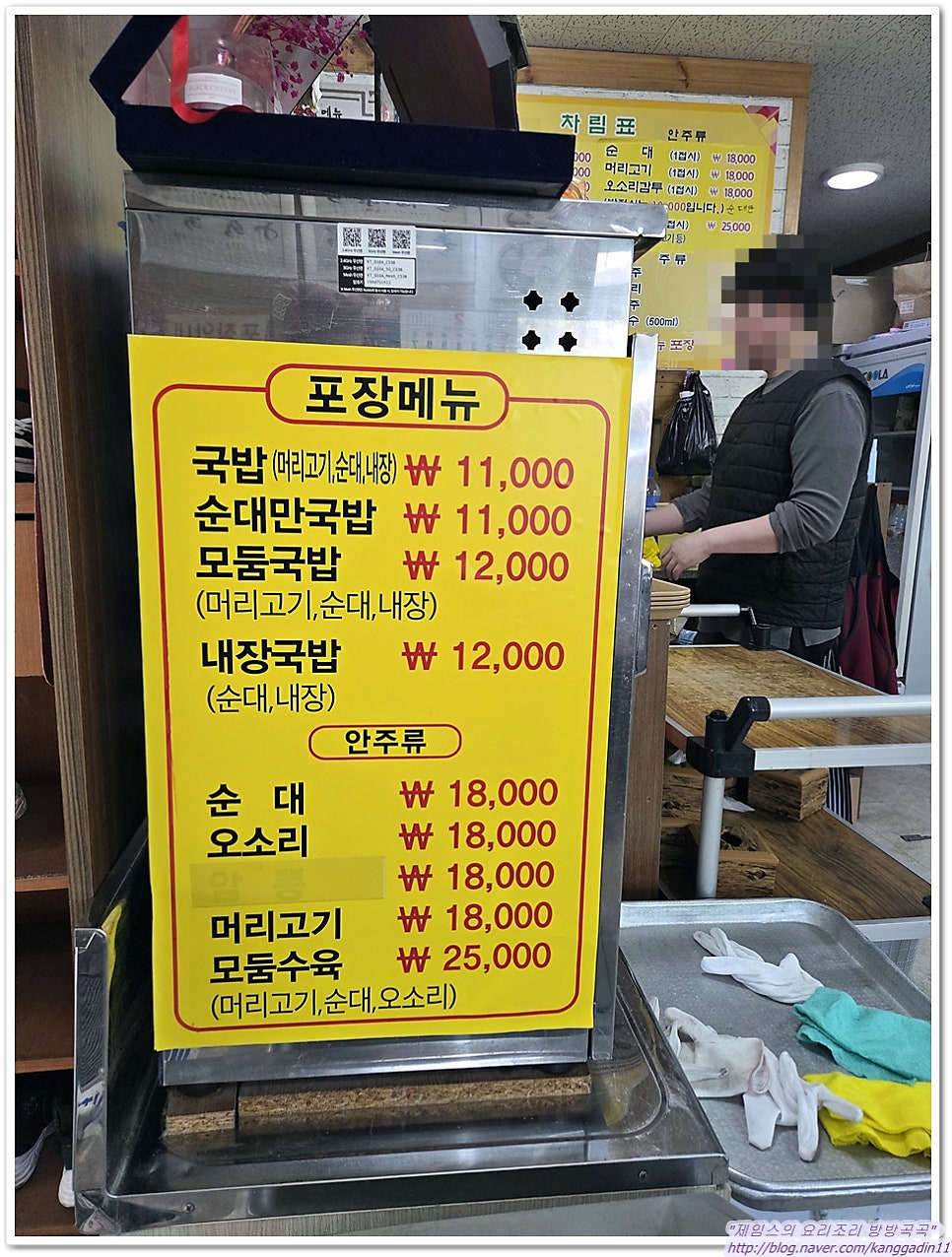 장뜰순대 사진 3