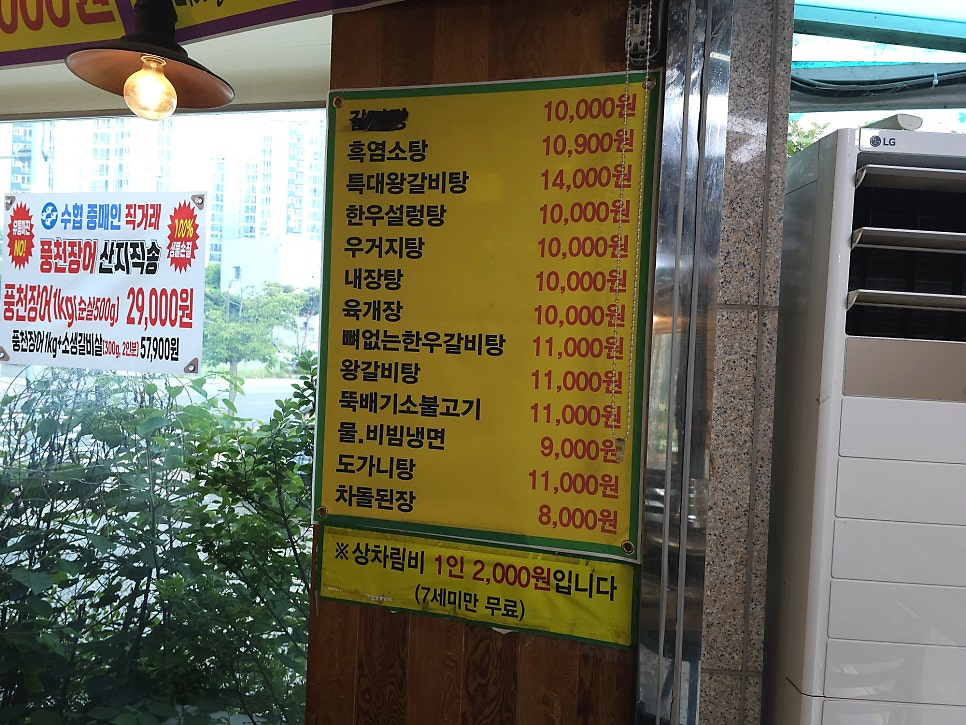 참숯한우천국 대화직영점 사진 3