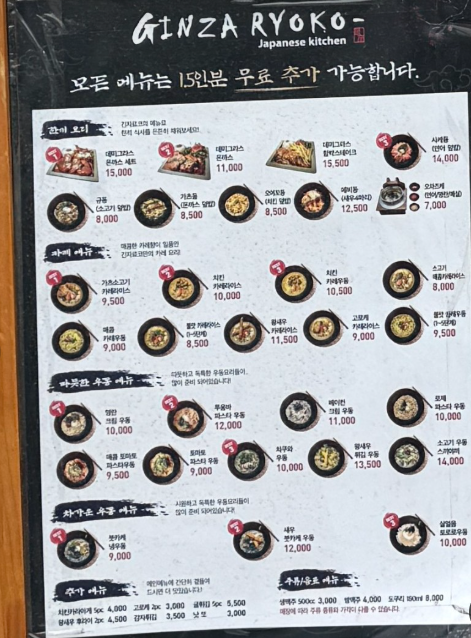 긴자료코 양평점 사진 3