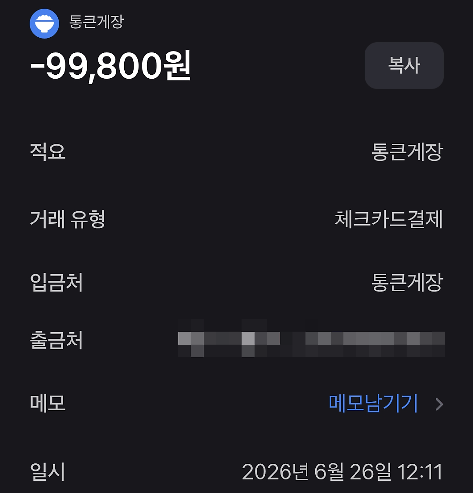 통큰게장 영종본점 사진 1