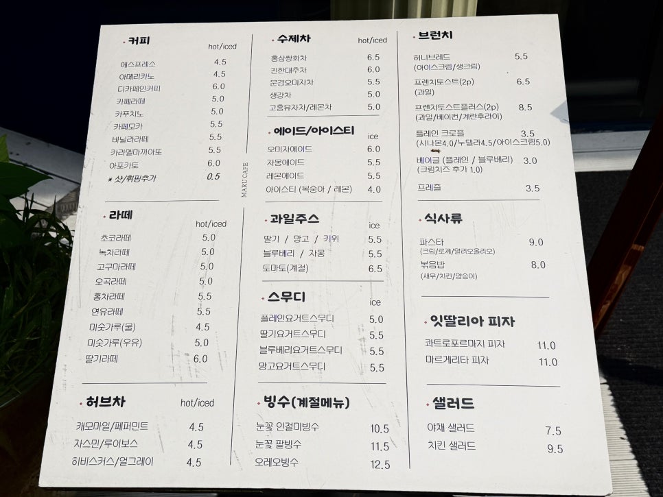 카페마루 사진 4