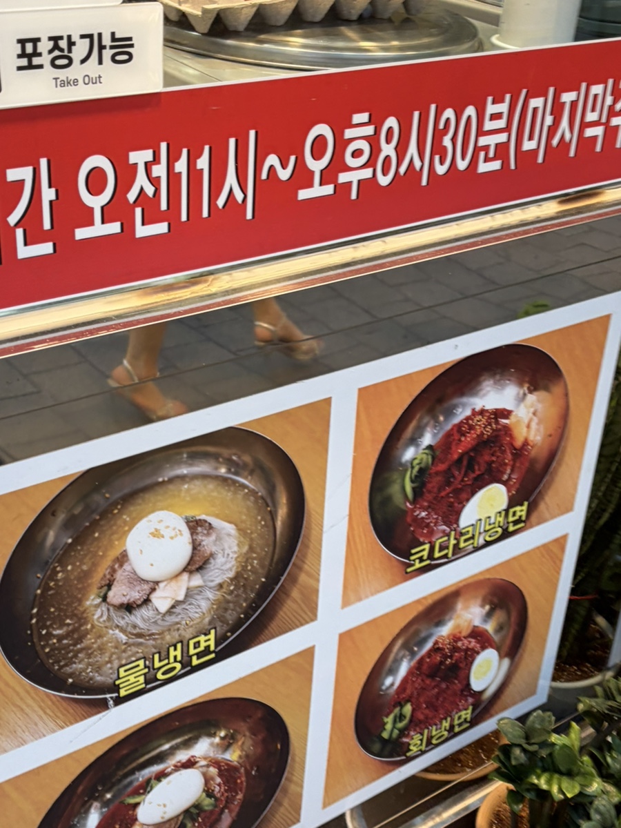 경복궁함흥냉면 사진 4