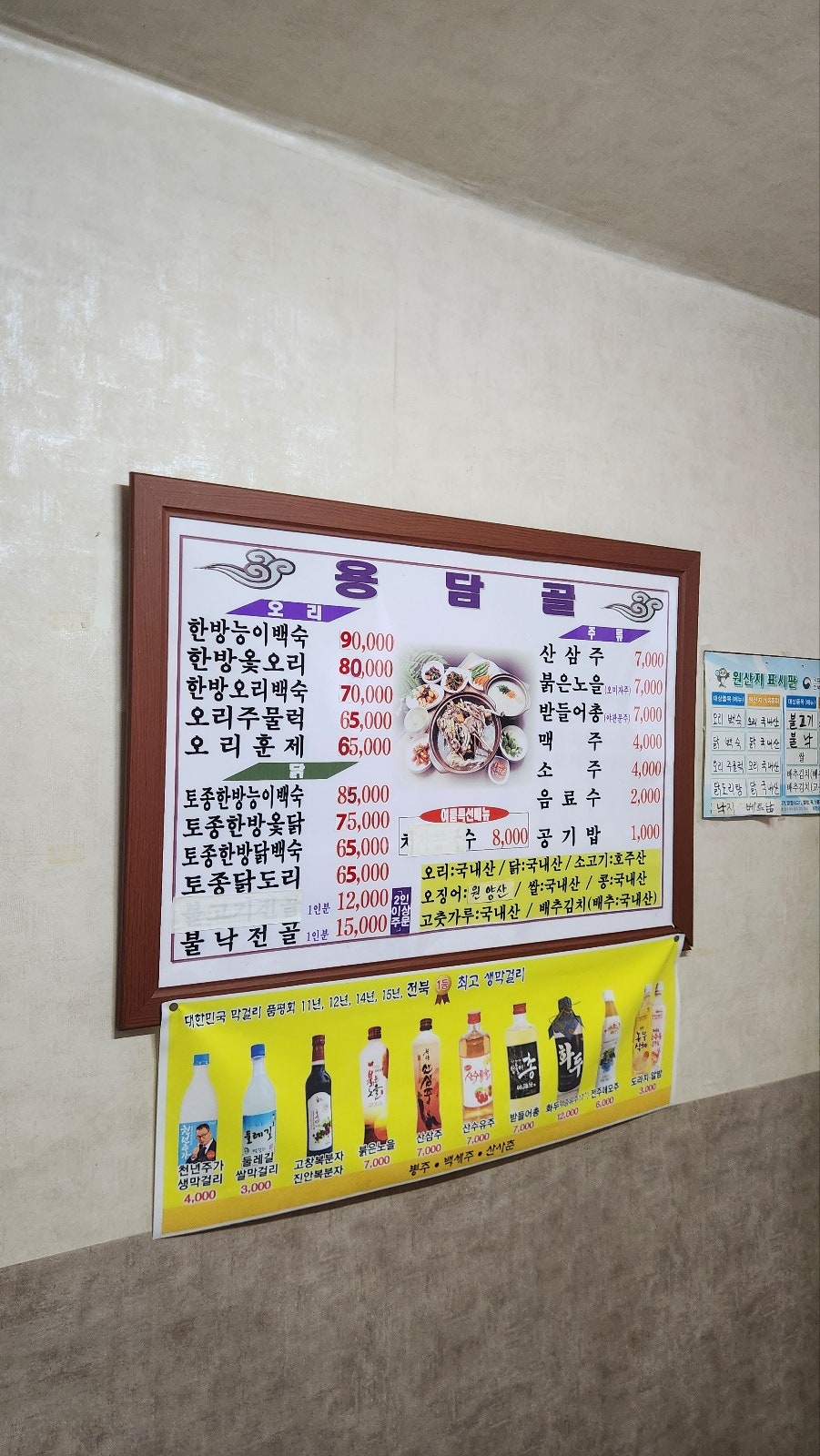 용담골 사진 1