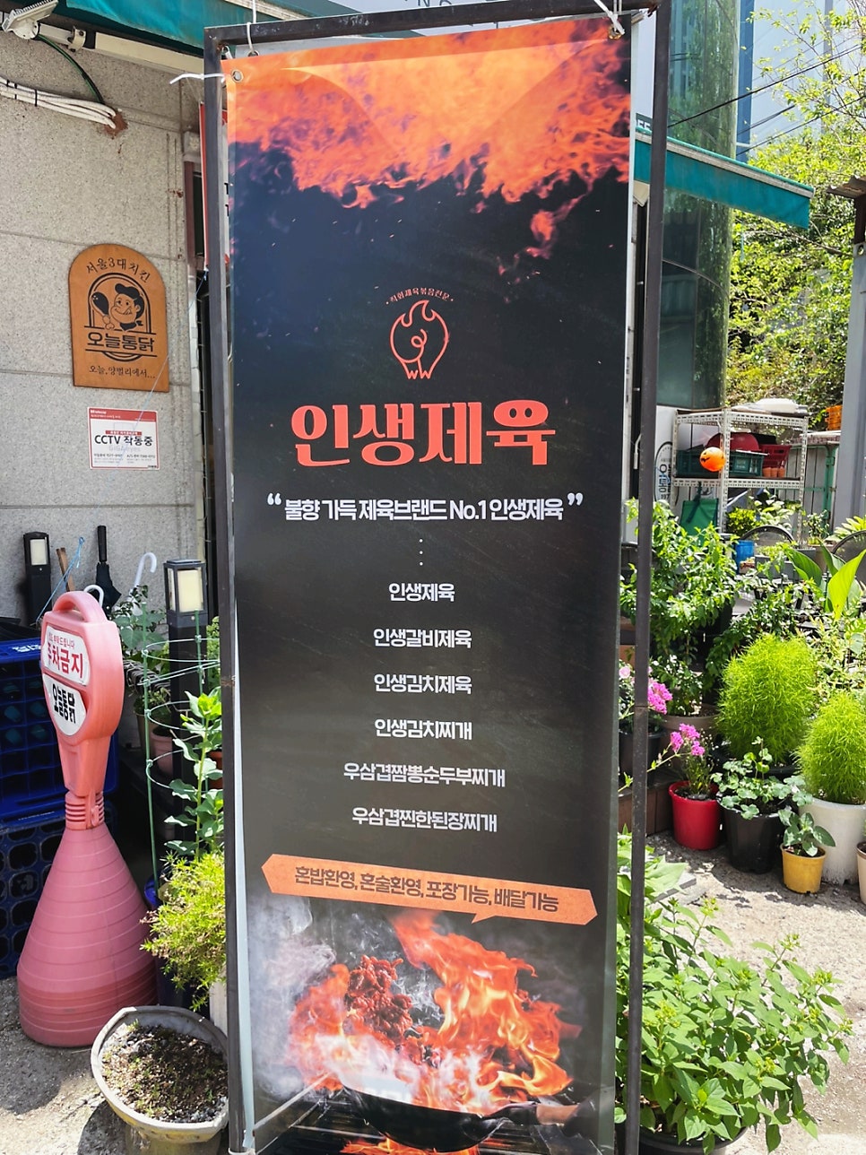 오늘통닭 양벌리점 사진 5