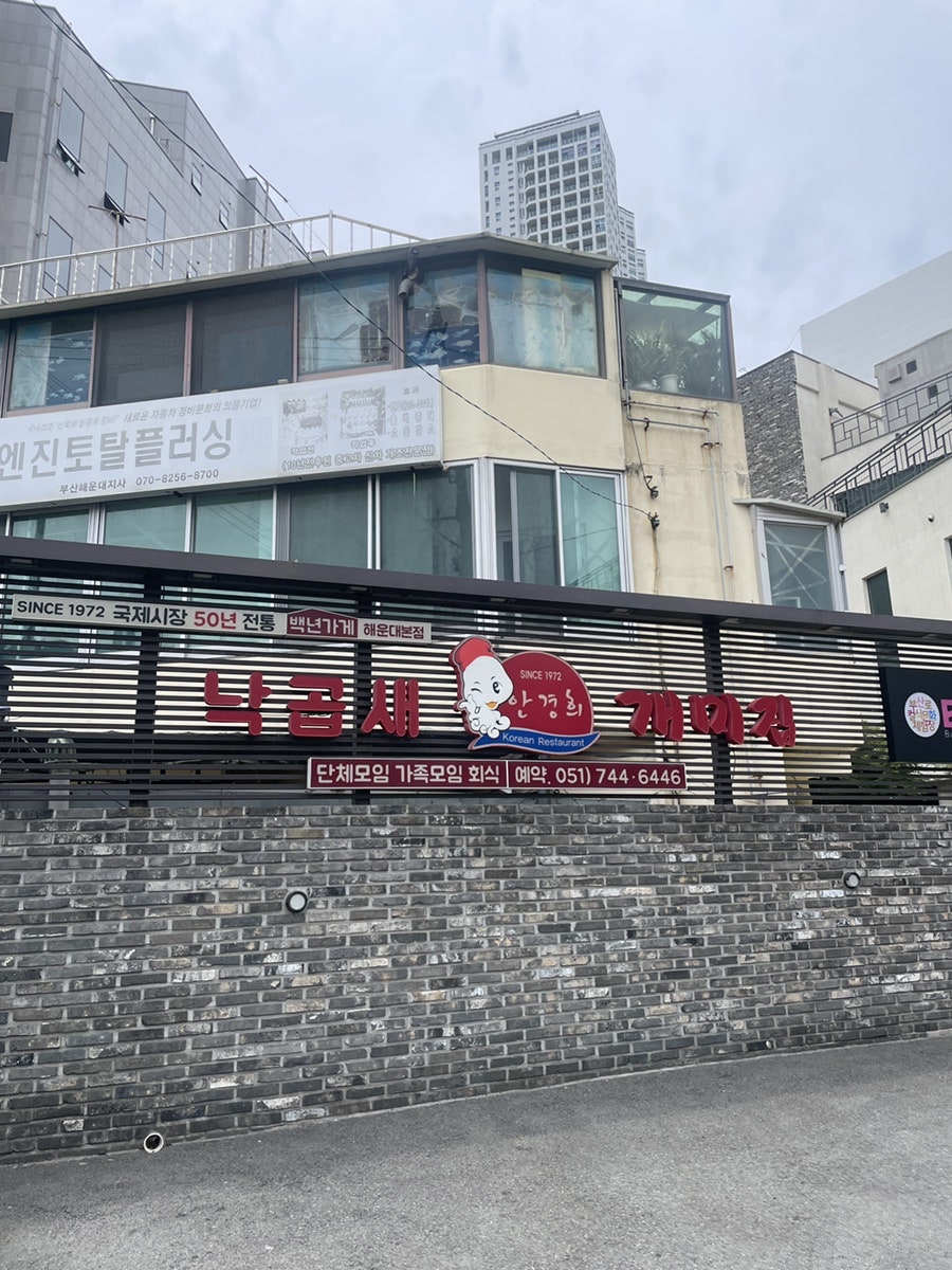 개미집 신도시점 사진 5