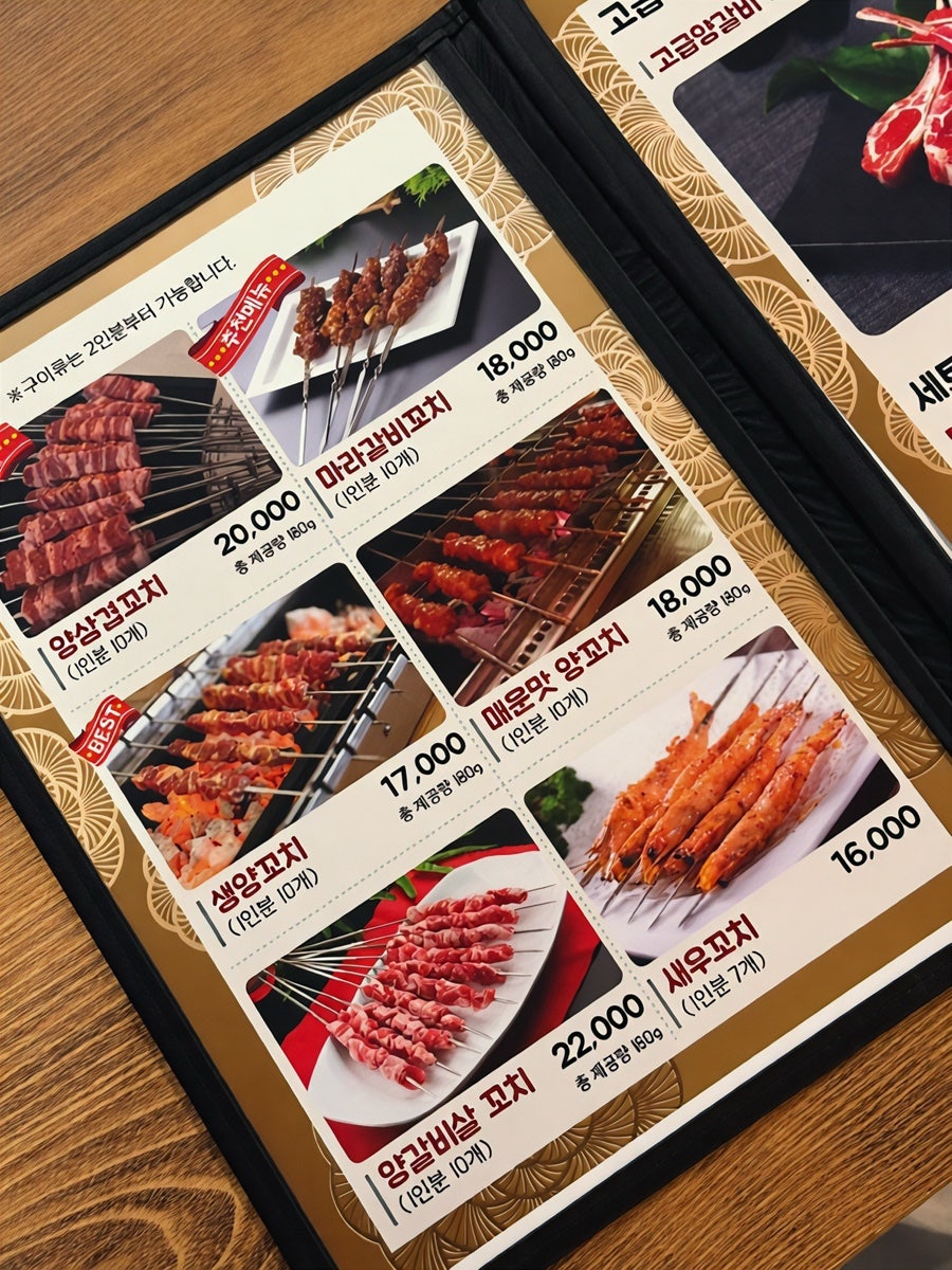 경미양꼬치 사진 3