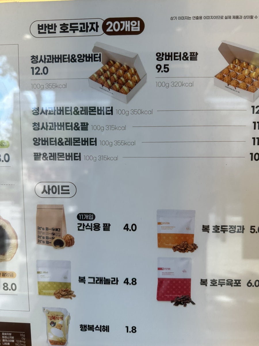 복호두 노원하계점 사진 6