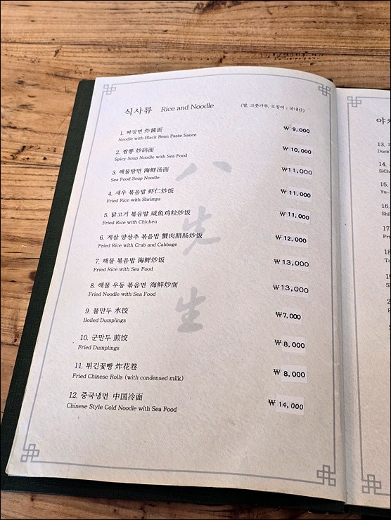 팔선생 사진 4