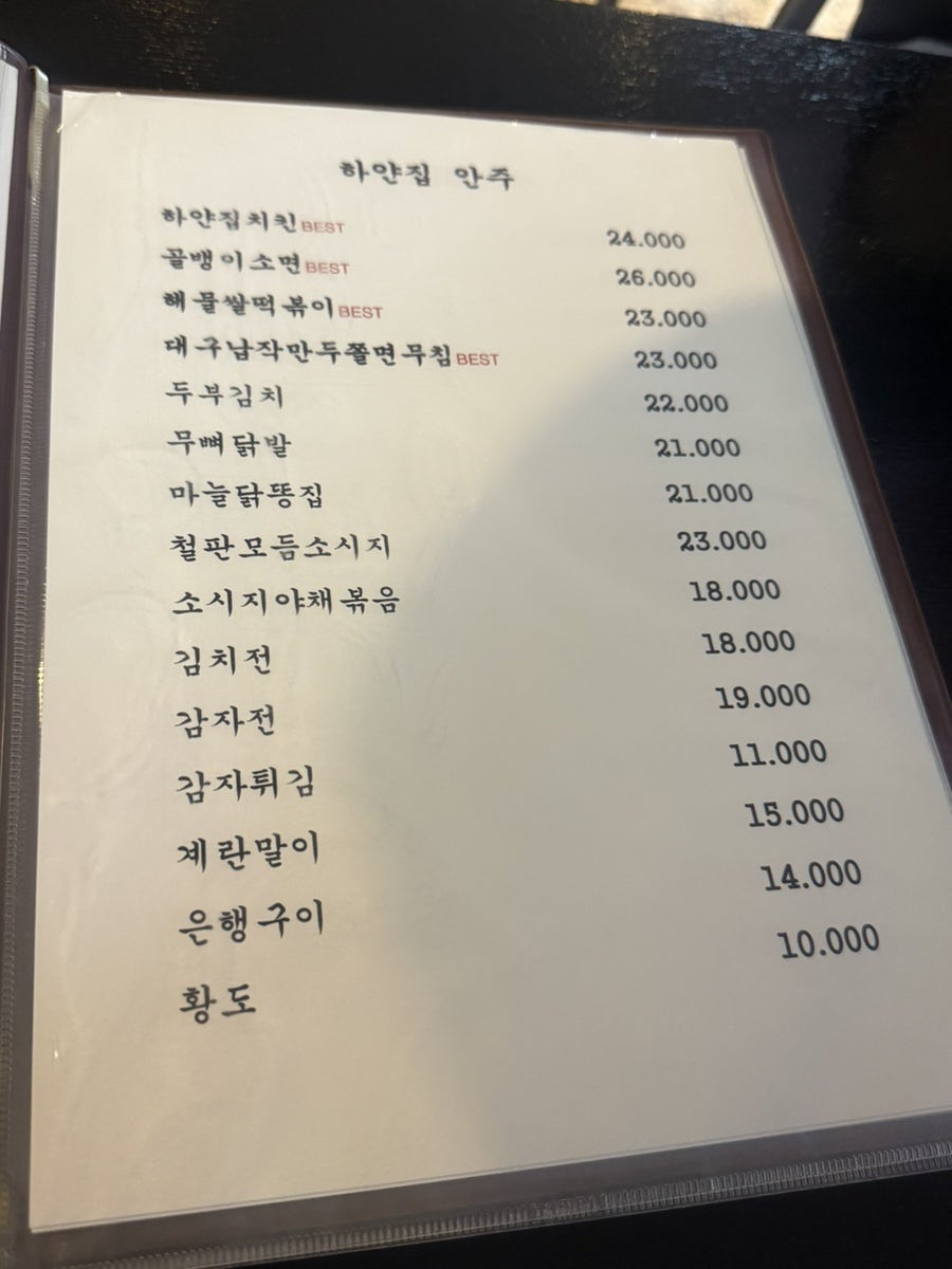 하얀집호프 사진 3