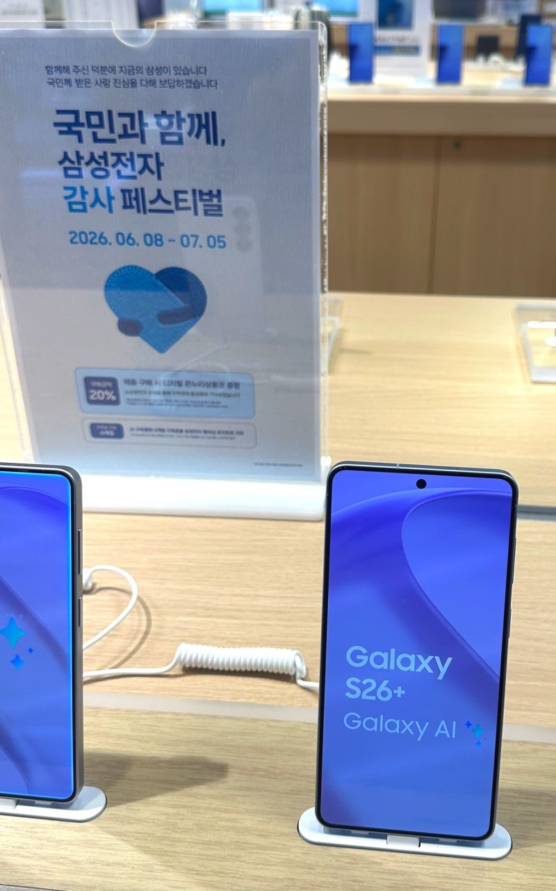 삼성 갤럭시s25 s26 울트라 자급제 비교, 삼성전자 온누리 상품권 환급까지
