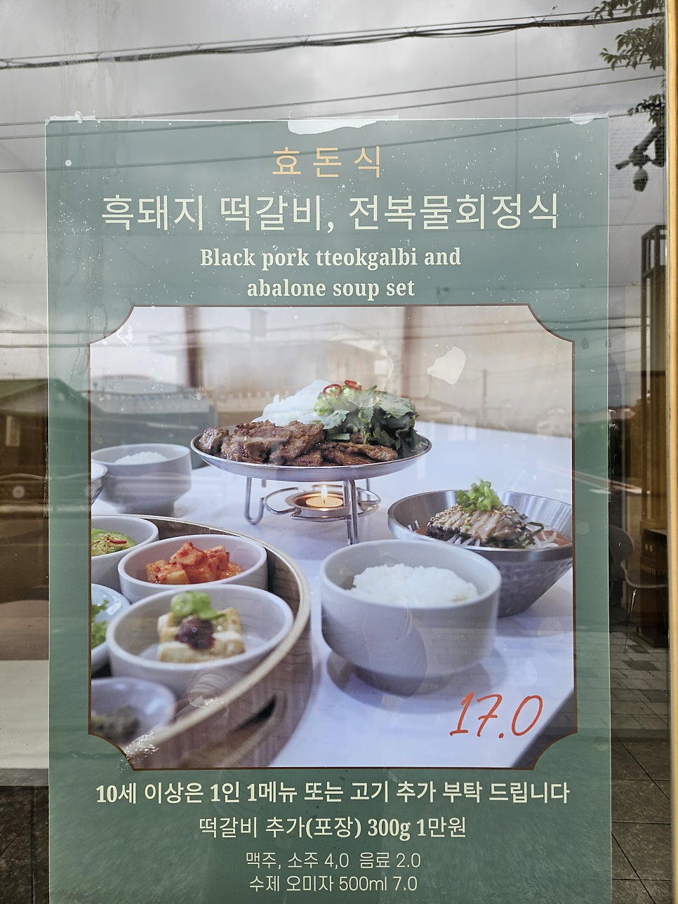 효돈식 사진 4