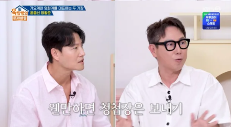 "돌잔치도 왔던 동생인데…" 윤종신, '비공개 결혼' 김종국에 서운함 폭발 ➡️ 즉석 축의금 ....