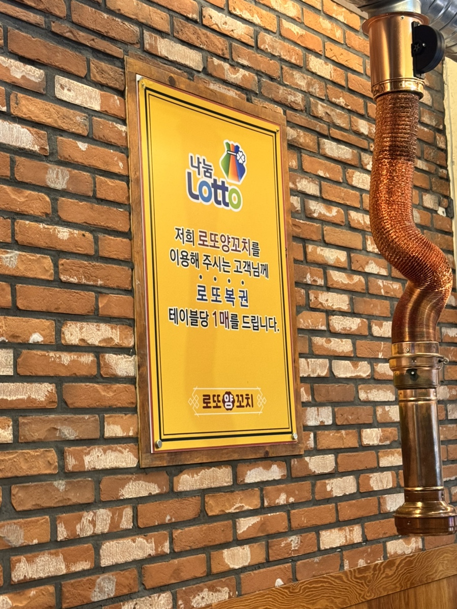 로또양꼬치 사진 3