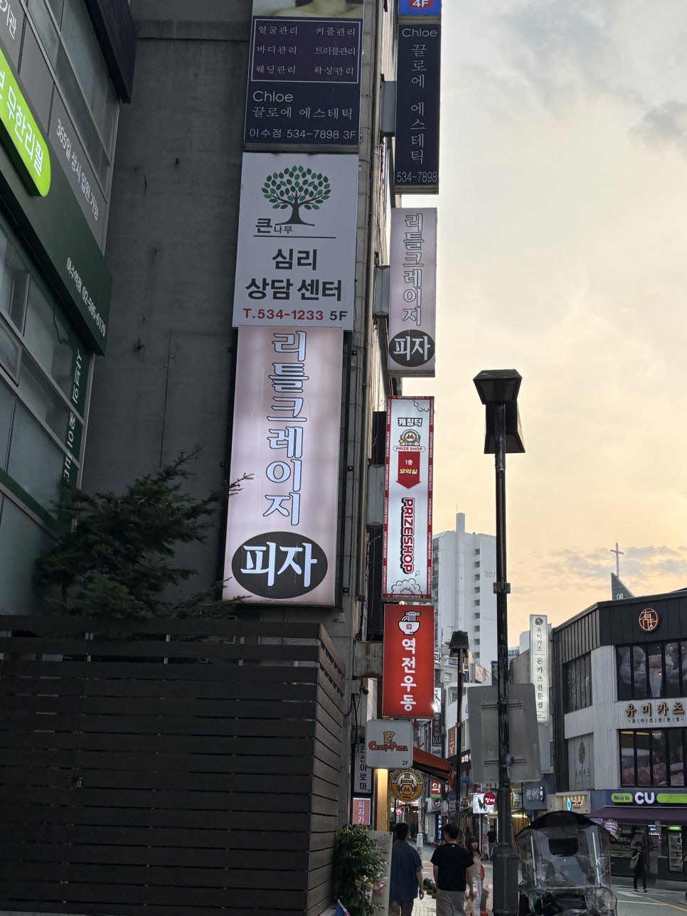 리틀크레이지피자 이수점 사진 1