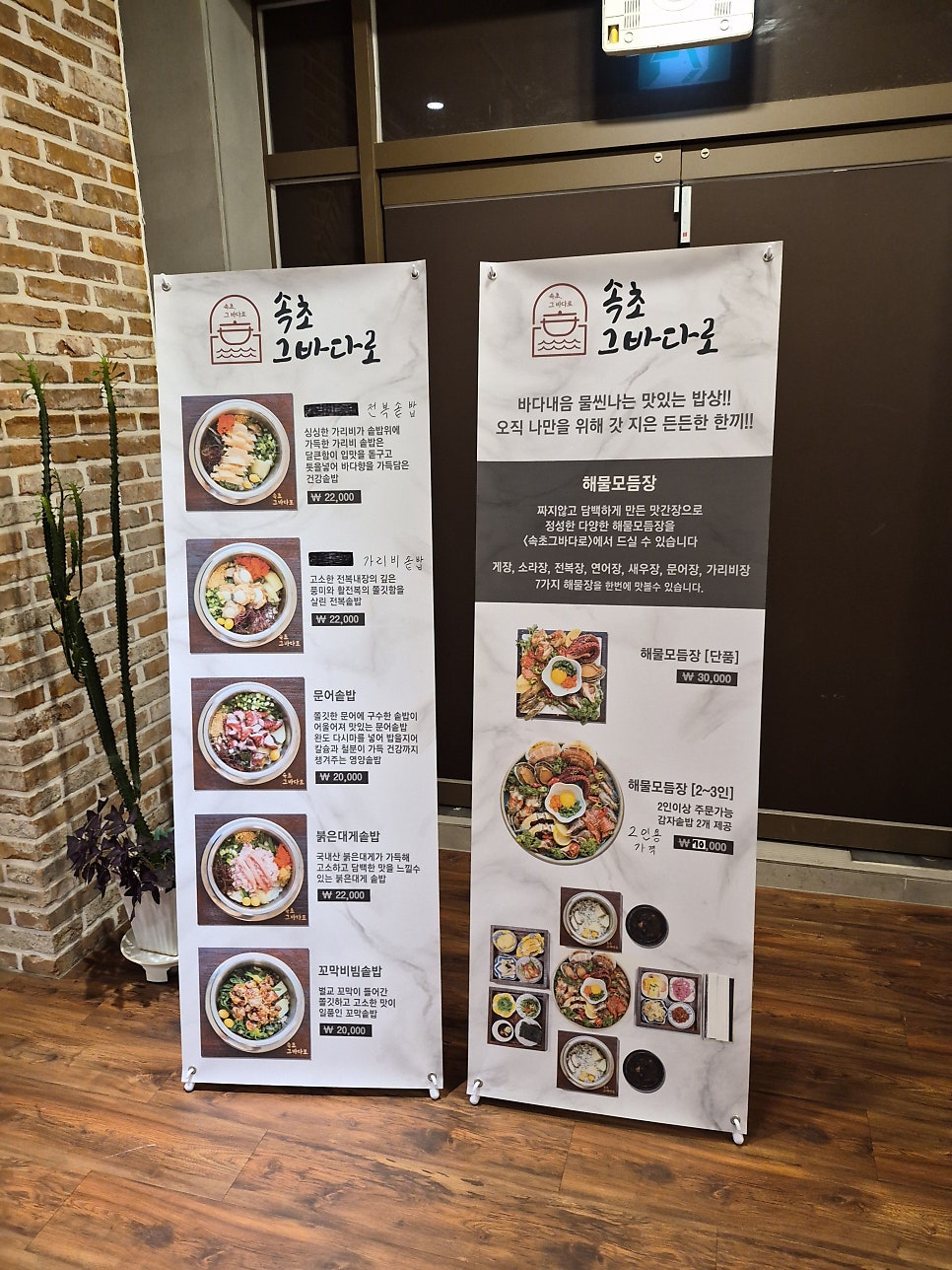 속초그바다로 사진 3