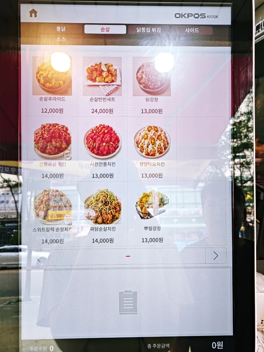 아방이네 옛날통닭 김포운양점 사진 4