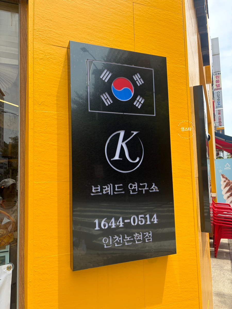 토모루베이커리 사진 4