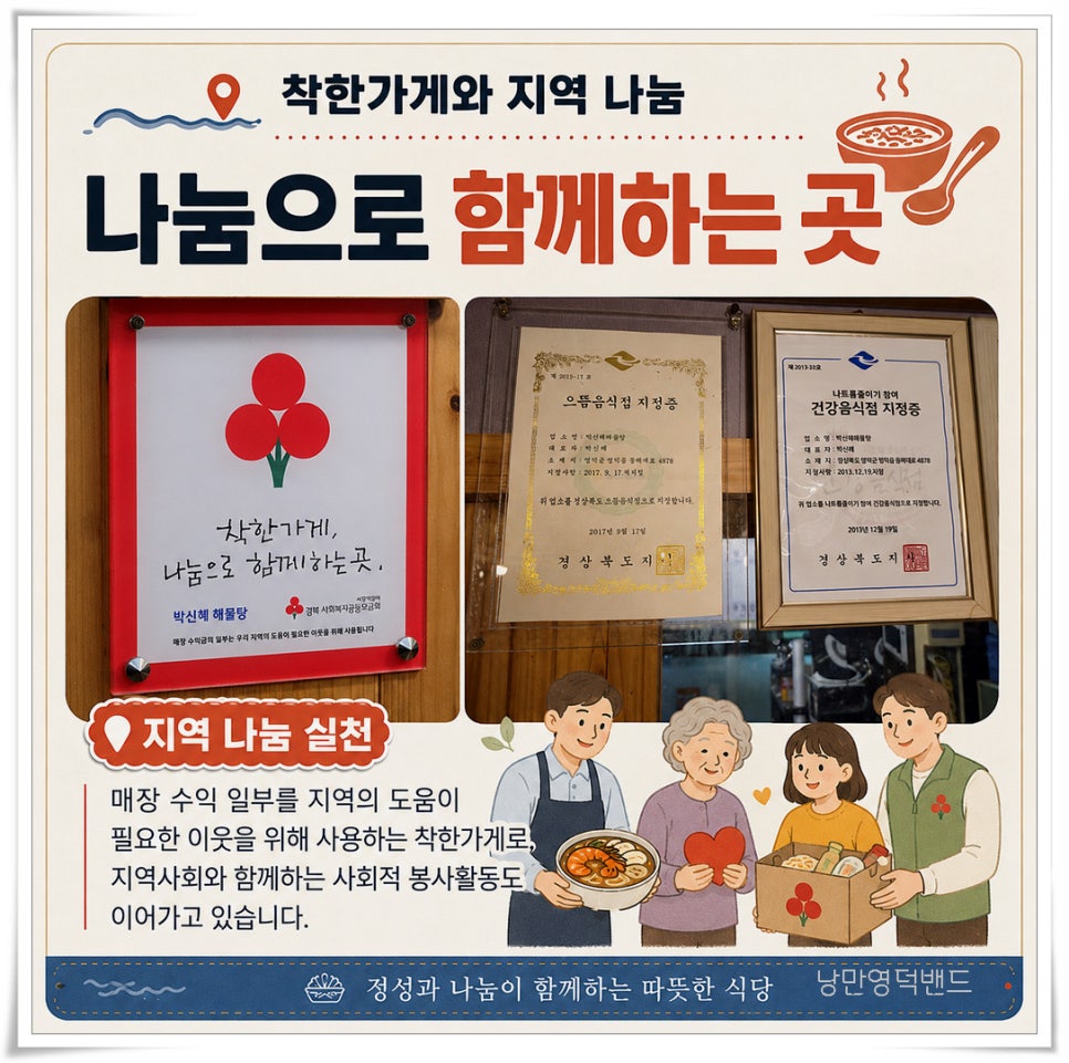 박신혜해물탕 사진 6