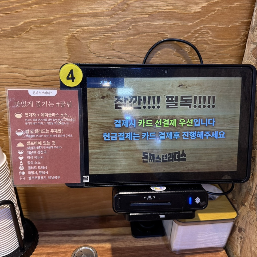 돈까스브라더스 사진 1