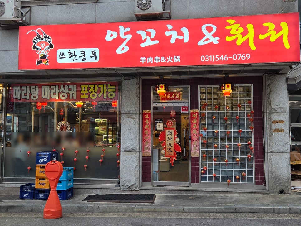 쓰촨쿵푸 사진 1
