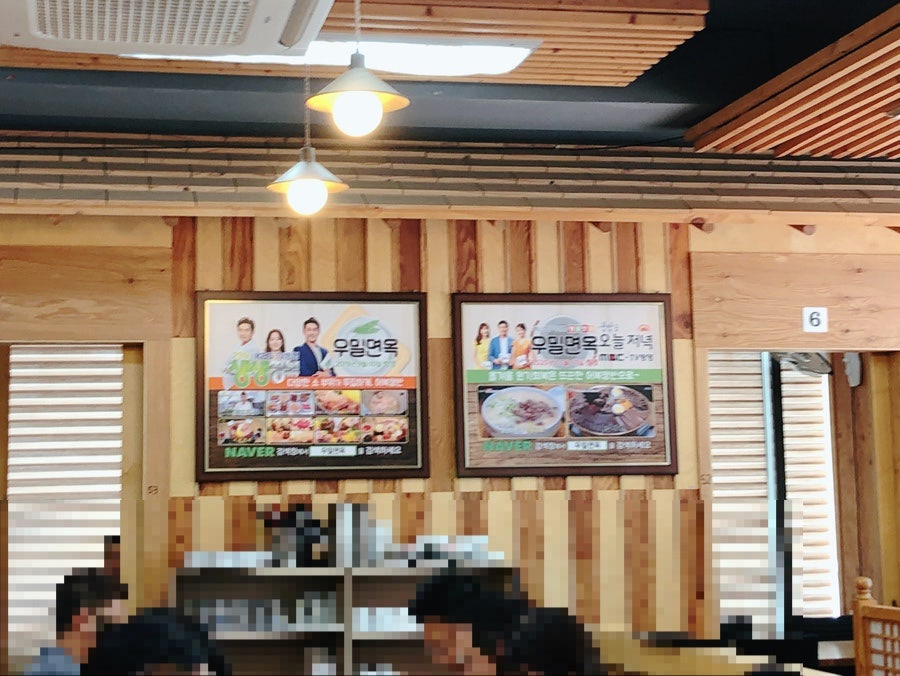 우밀가안동국시 역삼점 사진 3
