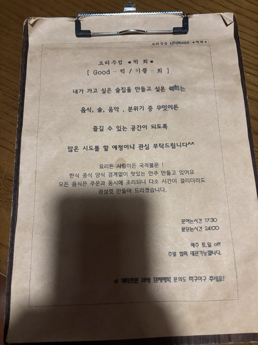 럭희 사진 5