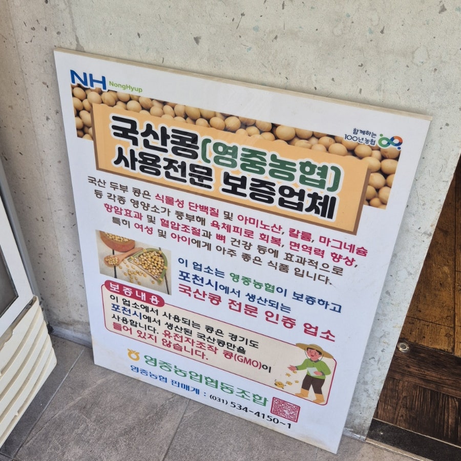 민속두부마을과돌솥밥 사진 5