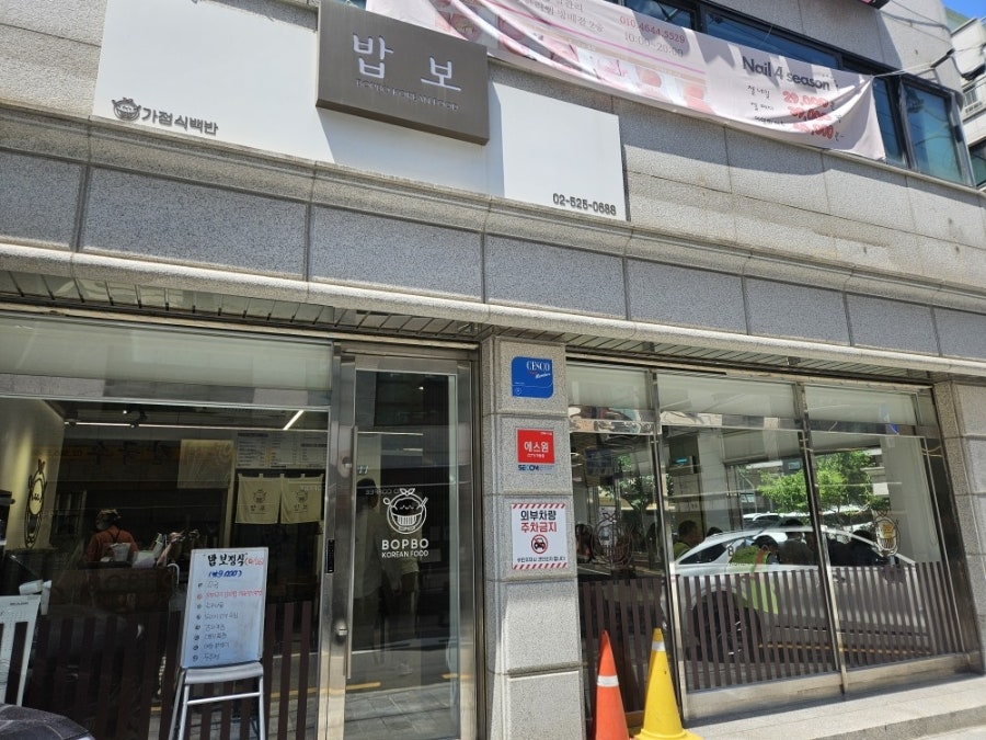 밥보 사진 1