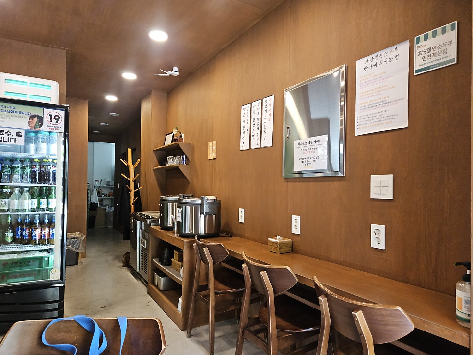 초당쫄면순두부 인천계산점 사진 5