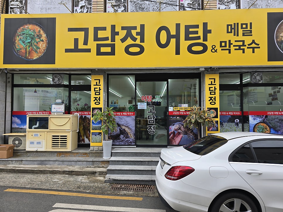 고담정 사진 3