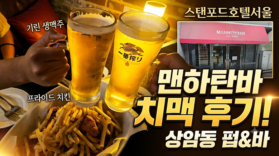 맨하탄그릴&바 사진 1
