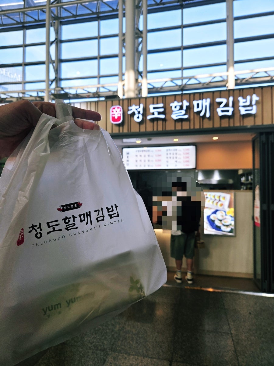 청도할매김밥 사진 4