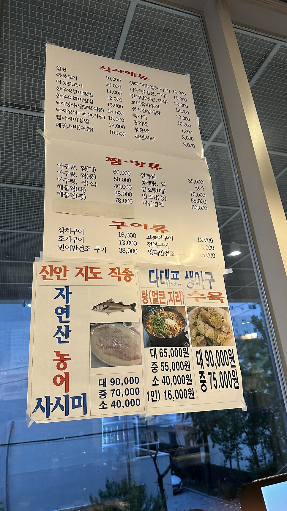 일심정 사진 2