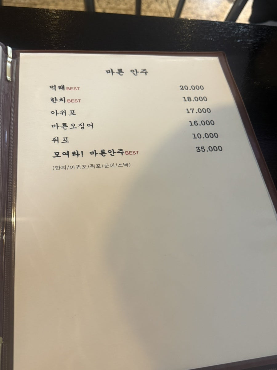 하얀집호프 사진 5