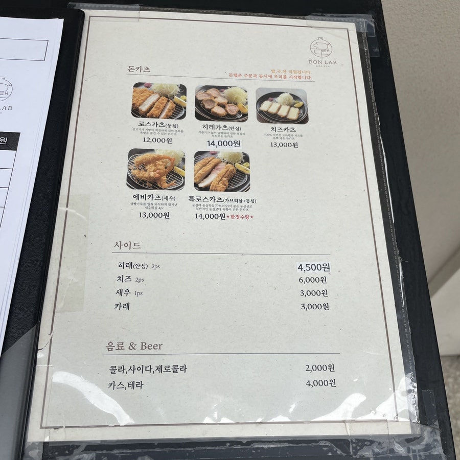 돈랩 사진 2