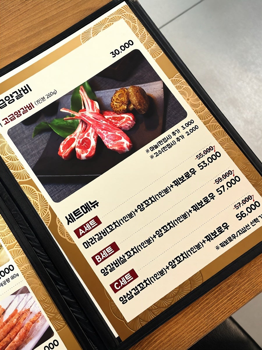 경미양꼬치 사진 4