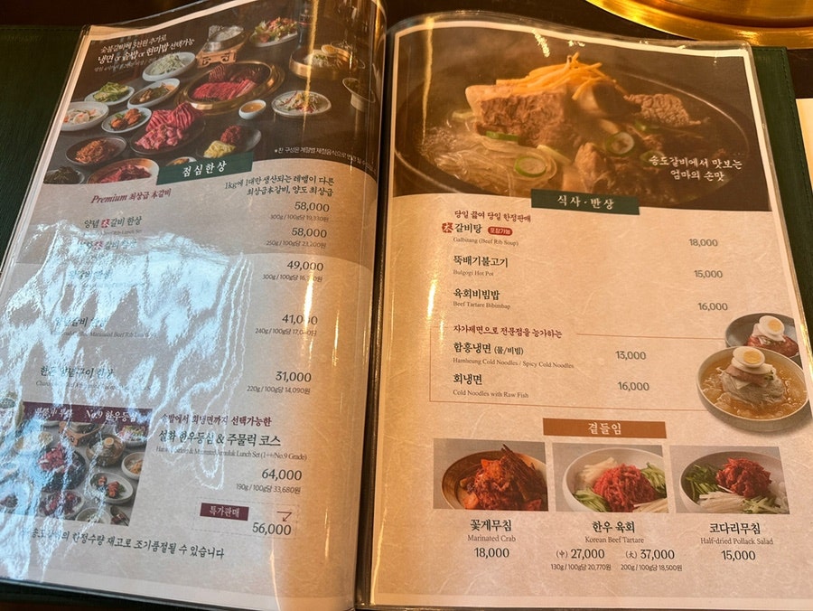 송도갈비 광장점 사진 5