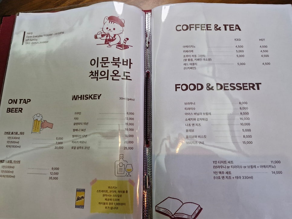 이문북바 책의온도 사진 6