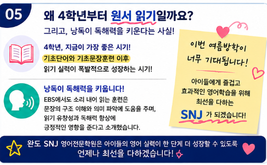 SNJ영어전문학원 사진 5