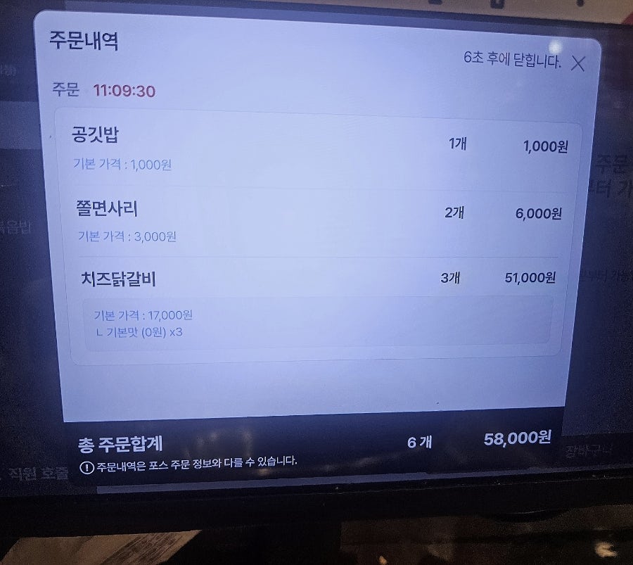 춘천골닭갈비 민락점 사진 2