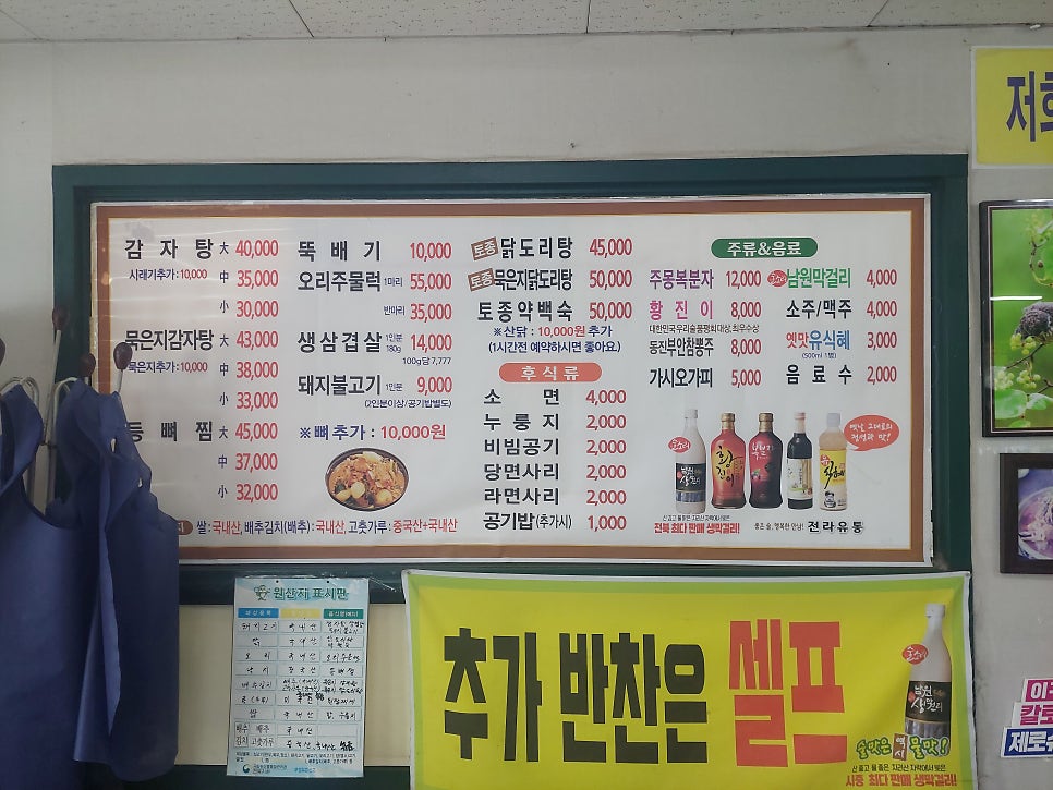팔복감자탕 사진 5