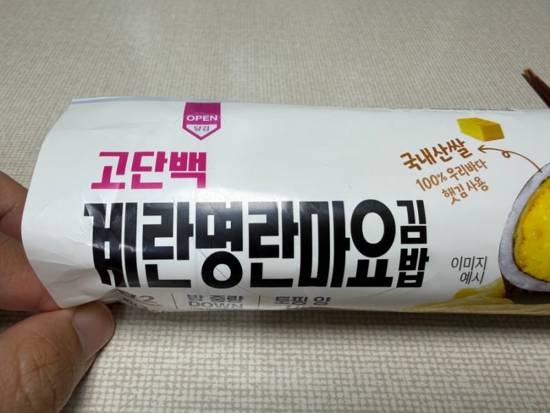 “고단백이라고 맛까지 포기한 줄 알았는데? 계란명란마요김밥 의외의 반전이었다!”