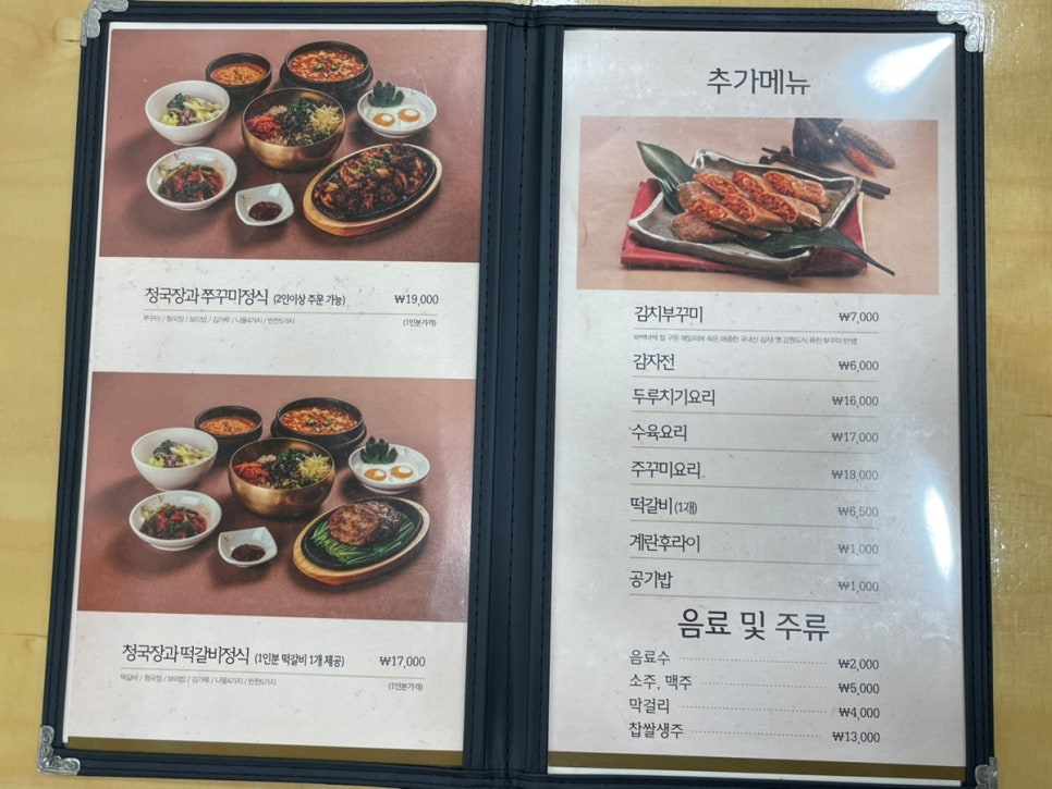 청국장과보리밥 봉천점 사진 5