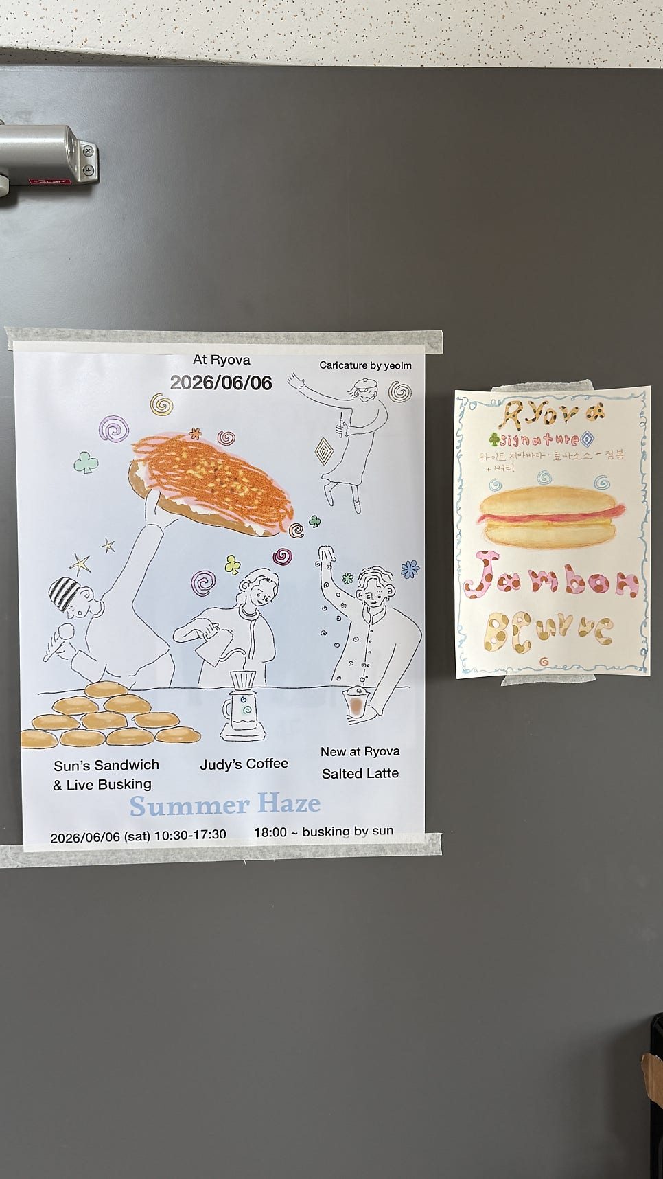 료바 사진 3