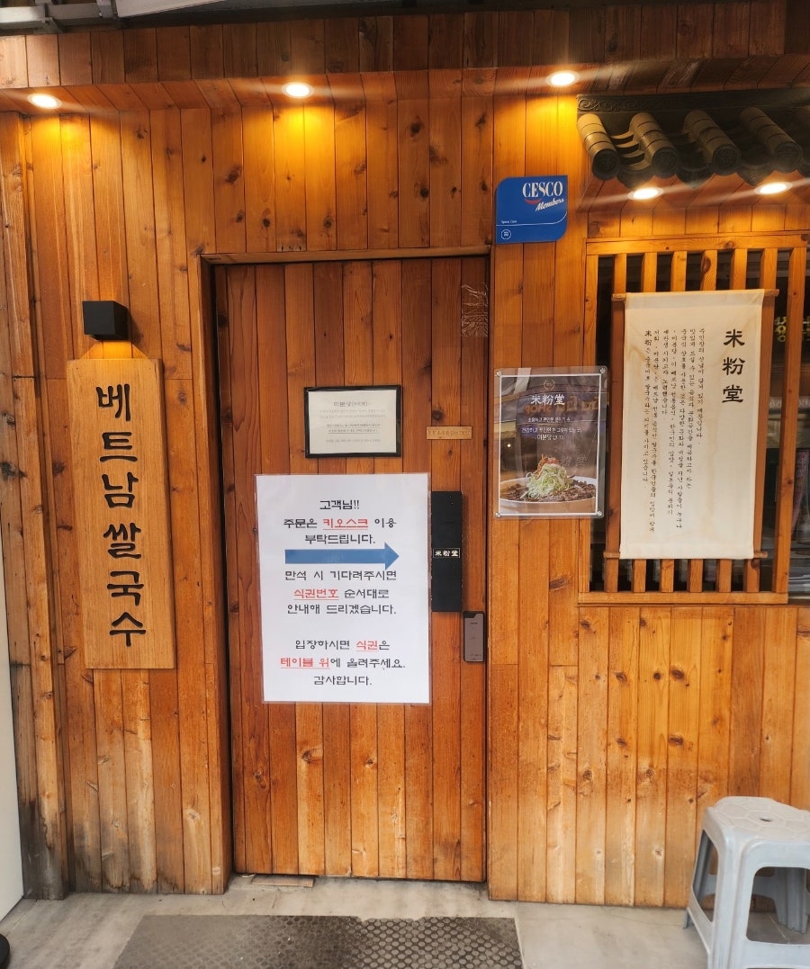미분당 노량진점 사진 6