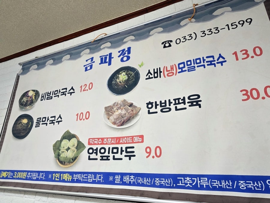 금파정 사진 5