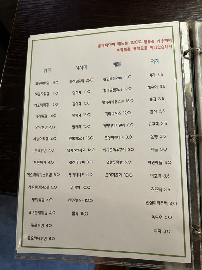 로바다 사진 5