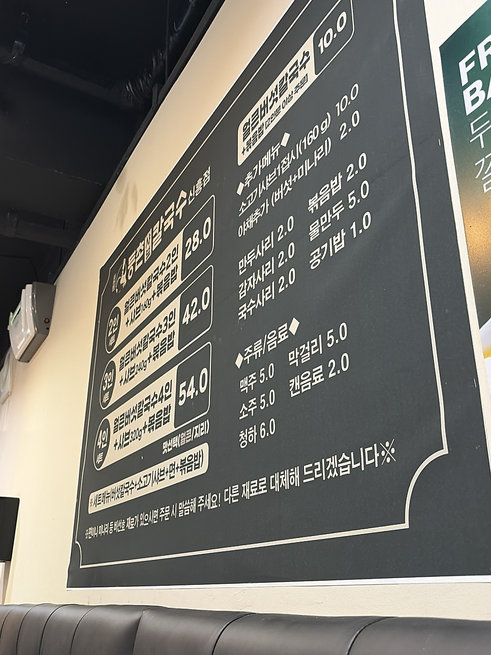 등촌샤브칼국수 성남신흥점 사진 4