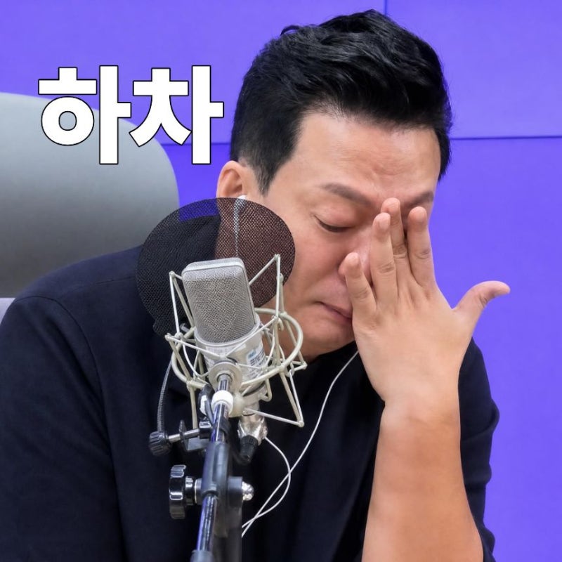 "청취율 1위인데 갑자기 하차 통보?!" MBC 라디오 '두시만세' 박준형 오열 속사정 | 박준형 나이....