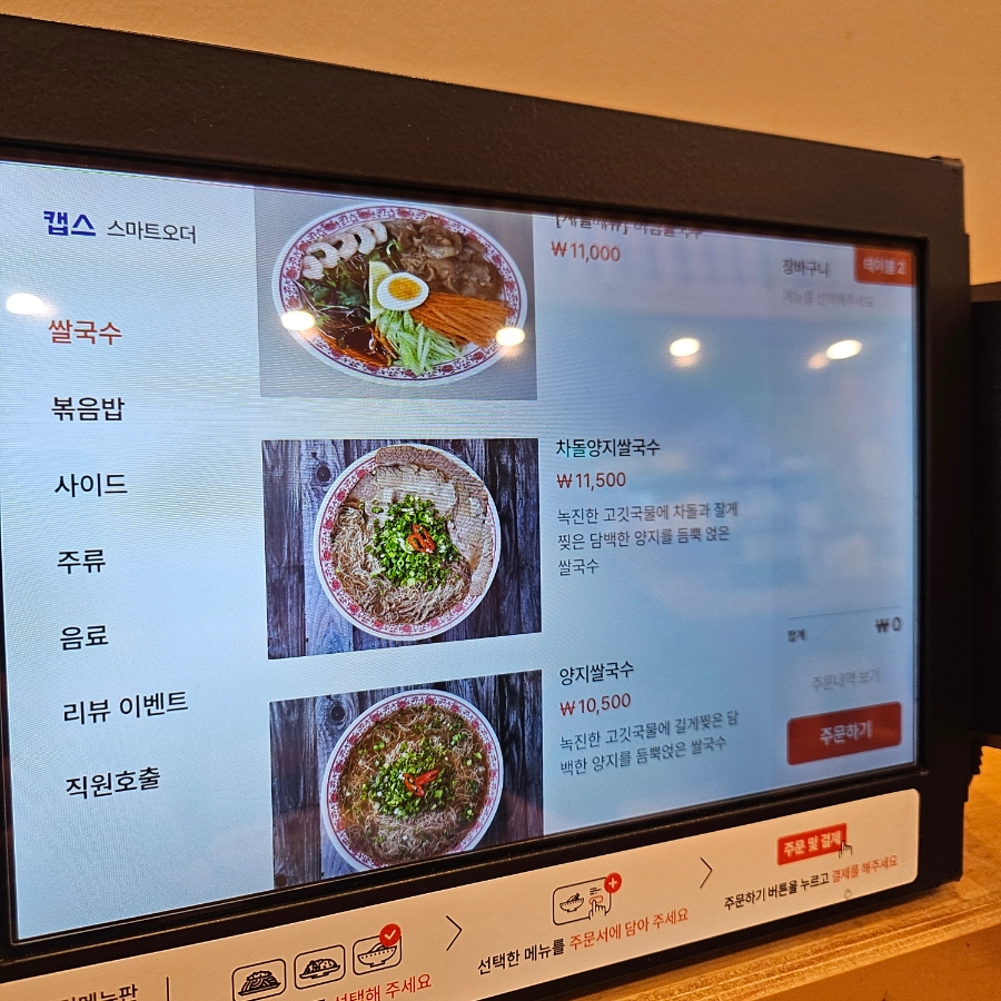 월미당 사진 3